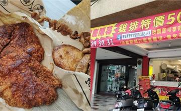 台南|維縈家鄉碳烤雞排:士林夜市超夯雞排來台南!先炸後烤口感香酥,肉質飽滿超美味