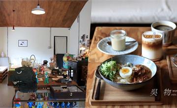 【屏東美食】墾丁、滿州最可愛「古玩具」選物咖啡店：吳物，居然還有美味炸醬麵？