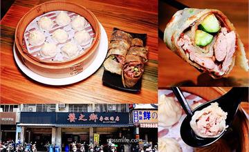 台中｜饕之鄉李姐的店：米其林必比登推介！號稱「平價鼎泰豐」，必點爆汁小籠湯包