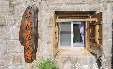 馬祖｜幸福居民宿：入住東莒傳統閩東式建築，品嚐特色老酒麵線、紅糟炒飯