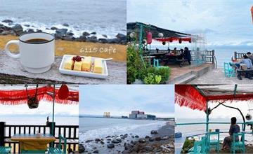 新北｜6115 Caf'e：隱藏版貨櫃海景咖啡廳！坐擁無敵海景，順遊南灣頭濱海步道