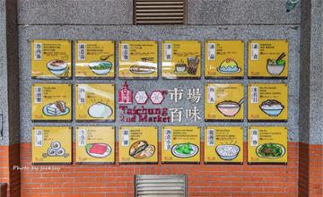 台中｜第二市場3大必吃美食精選！別錯過老饕最愛的滷肉飯、肉包、長崎蛋糕