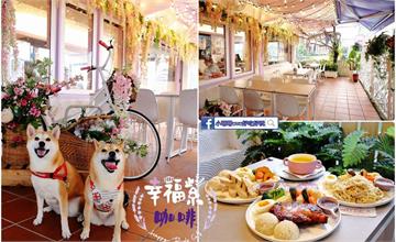 新北｜幸福紫咖啡：紫色浪漫戶外花園，270度無敵碧潭美景！打卡超人氣網美餐廳