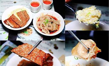 新北｜小樂精緻麵食館：超人氣平價鼎泰豐！必吃排骨蛋炒飯、招牌紅油抄手