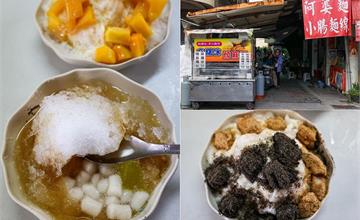 【彰化美食】溪州古早味圓仔冰，在地人推薦97年冰品老店、麻糬冰也好吃！