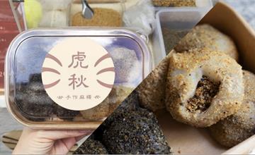 台中|虎秋麻糬:高質感手作麻糬餐車,經典四口味任選