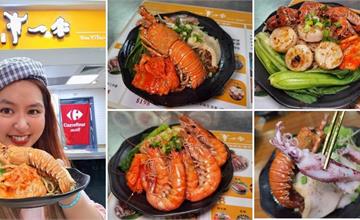 桃園｜有一套 鮮物饌食：超浮誇海鮮料理，享用食材的原始風味！大推小青龍手工拌麵