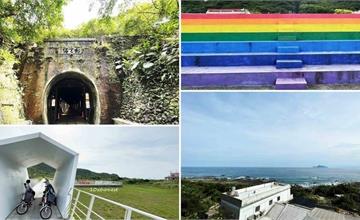 【新北景點】暑假親子景點推薦｜一秒跨越新北、宜蘭邊界，享受北海岸風光、舊草嶺隧道美景
