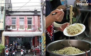 【彰化美食】二水阿琴炒麵香。彰化鄉親推薦銅板早餐，炒麵大碗只要35元！