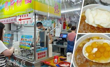 【新北美食】新店「鴉片粉圓」，真的能好吃上癮嗎？捷運小碧潭站附近的豆花甜湯