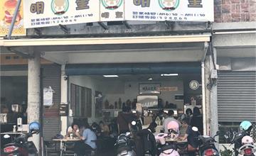 【台東美食】台東超人氣早餐：明奎早餐店，必吃法式吐司加滿滿煉乳！