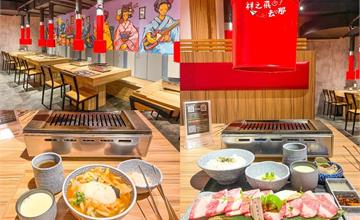 桃園｜美術系烤滿分燒肉店：充滿藝術氣息的日式料理店，高cp值的個人燒肉套餐