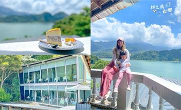 桃園｜環湖咖啡。好食：石門水庫湖景第一排景觀咖啡廳，賞湖光山色品嚐下午茶！