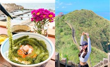 東北角輕旅行！濱海IG人氣打卡景點推薦，必訪絕美步道、彩色小屋