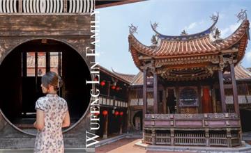 台中｜霧峰林家宮保第：穿旗袍漢服遊歷史建築，古色古香大宅超好拍！