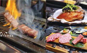 台中｜最肉燒肉餐酒館：王品燒肉新品牌！大推澳洲火焰菲力牛排、魚子醬煙燻牡蠣