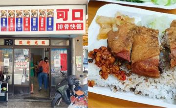 【台南便當】台南超人氣排隊便當店，現點現炸最即時的美味：可口排骨快餐
