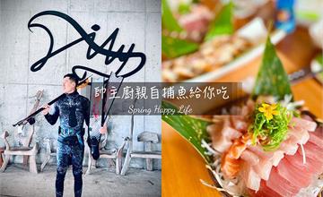 台東｜LIAY里艾廚房：長濱秘境無菜單料理，預約制絕美海景餐廳！