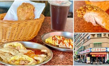 台南｜美香吉早餐店：超狂早餐蛋餅22種口味任選！還有「薄皮炸雞腿」也必點