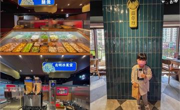 桃園｜尬鍋 台式潮鍋：王品旗下人氣火鍋推薦！平價享自助吧無限吃到飽