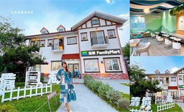 南投｜清境最高最美便利商店「全家清境雲海店」！城堡建築超好拍