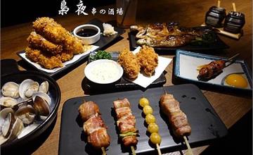 台北｜梟夜 串の酒場居酒屋：平價美味炭烤日式串燒，必點謝蟹可樂餅和番茄豬肉捲