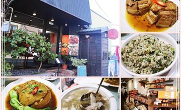 苗栗｜叁代堂客食廳：傳承三代的好味道！融合創新＆傳統料理，三義客家料理推薦