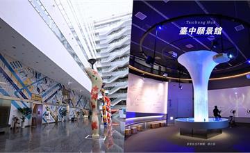 台中｜臺中願景館：免門票室內景點，捷運市政府站走路就能到！體驗自行車與彩繪互動～