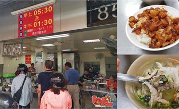 台南｜大勇街無名鹹粥：漲價還是要吃！沒有店名的鹹粥，必吃綜合鹹粥、肉燥飯
