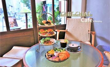 台北｜CHIT CHAT Cafe：打卡日系文青咖啡廳，必點雙人下午茶套餐，近捷運南京三民站