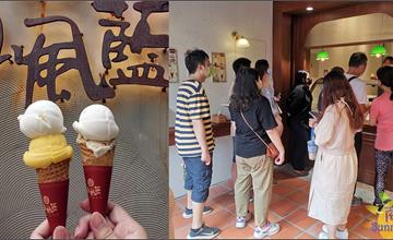 彰化｜山風藍義式冰淇淋：鹿港老街冠軍冰淇淋！必點在地食材限定口味、榴槤冰淇淋