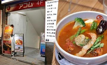 日本｜Curryshop S 湯咖哩：北海道札幌必吃重量級美食！豐富湯咖哩口味任你選