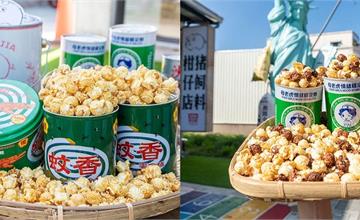 台南｜豬飼料柑仔店：古早味零食大改造，創意伴手禮推薦！大推超熱銷爆米花