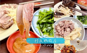 高雄｜阿展鵝肉店：新鮮粉嫩溫體鵝肉，每日限量當天現殺現煮​​​​​​​！