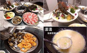 新北｜濤濤-海鮮蒸氣鍋：典華旗下新品牌！品嚐海鮮的鮮甜原味，大推波士頓龍蝦和精華海鮮粥