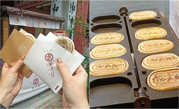 台北｜米弎豆：迪化街就能吃到日式烤麻糬小判餅！濃濃日本味，三種口味任選