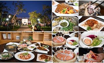 彰化二林｜饗二林庭園餐廳：超人氣無菜單料理推薦，家庭聚餐、尾牙、年菜都適合！