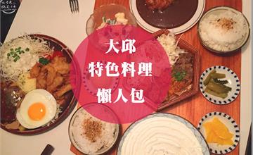 韓國大邱｜特色美食懶人包！9間熱門餐廳推薦，必吃河豚烤肉、薄皮餃子、米熱狗！