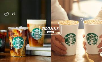 【新訊】全台｜開工不憂鬱！星巴克推一日限定「好友分享」，買一送一超優惠！