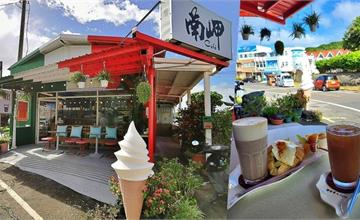 墾丁｜南岬咖啡店：異國風情特色咖啡廳！必嚐歐式風味咖啡和鮮果霜淇淋
