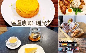台北內湖｜湛盧咖啡：內科不限時咖啡廳，上班族外帶咖啡也超方便！