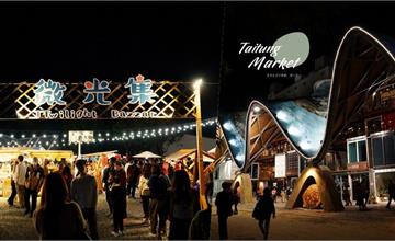 台東｜鐵花村微光集：夜晚限定！波浪屋前夜間市集媲美夜市，老東芳青草茶、部落風味餐必吃，加碼露天音樂會超chill