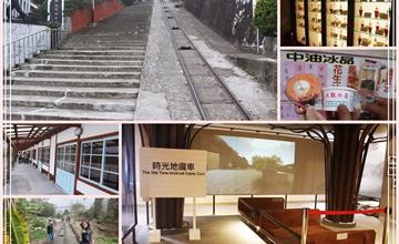 苗栗｜台灣油礦陳列館：體驗地纜車挖礦去！漫遊古步道與日式宿舍，苗栗室內景點推薦