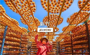 2025新竹旅遊大百科！吃喝玩樂一日遊，秘境、步道、露營、賞櫻、美食全收錄，持續更新中