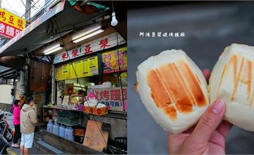 屏東｜阿鴻豆漿碳烤饅頭：必吃煉乳烤饅頭，一顆20元超便宜！東港宵夜美食推薦