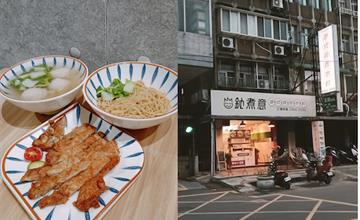 新北｜鈊煮意：港式雲吞店推薦！招牌雲吞皮薄餡多，炸排骨也大推