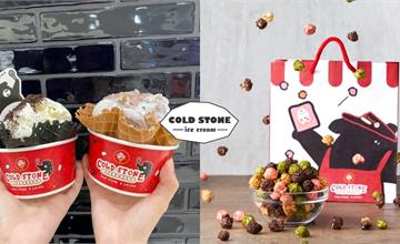 COLD STONE與人氣插畫「來貘」聯名推出「生乳酪冰淇淋」歡慶16周年！再加碼人氣回歸「芋頭牛奶冰淇淋mix大甲芋泥」!