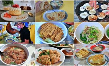 彰化｜員林美食懶人包！10大在地必吃小吃清單，甜點、宵夜通通有