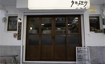 台中｜夕日裡的王八蛋：日雜懷舊文青冰店，開到深夜夜貓子最愛！