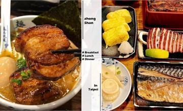 台北｜捷運中山站美食全攻略：精選超人氣19間早午餐、咖啡廳、小吃、日韓料理
